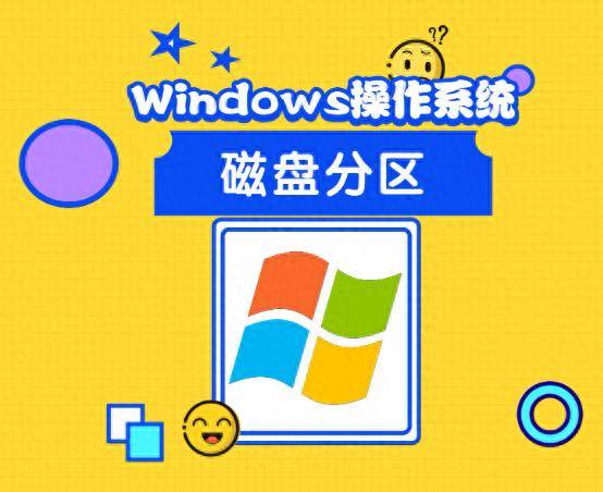 硬盘分区格式转换_win81 64 激活码_电脑系统适配