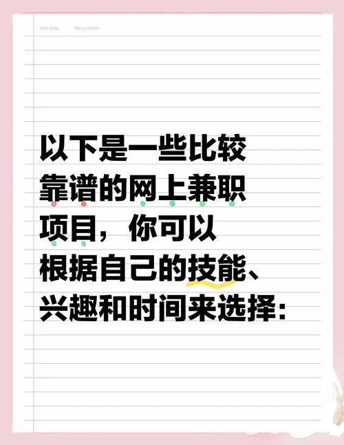 多元网上兼职选择_休息时间赚钱_时间自由网上兼职