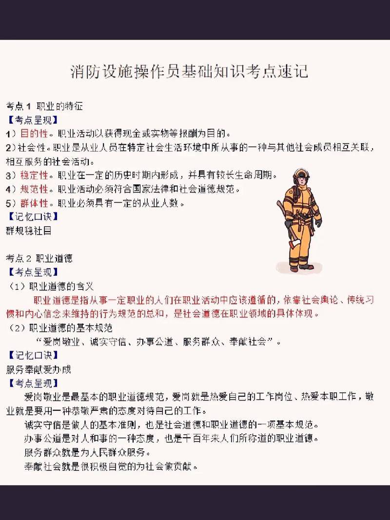 2025考证挂靠赚钱_消防设施操作员考证骗局 _ 碳排放管理师躺赚陷阱