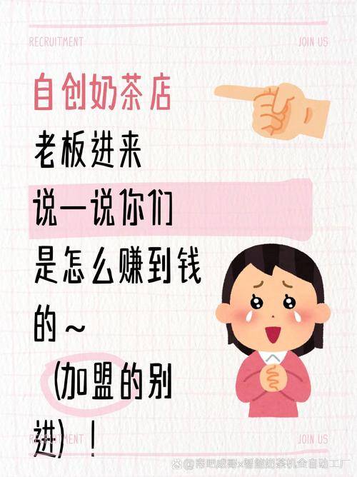 穷人快速赚钱方法_特色奶茶店创业_我想开店赚钱