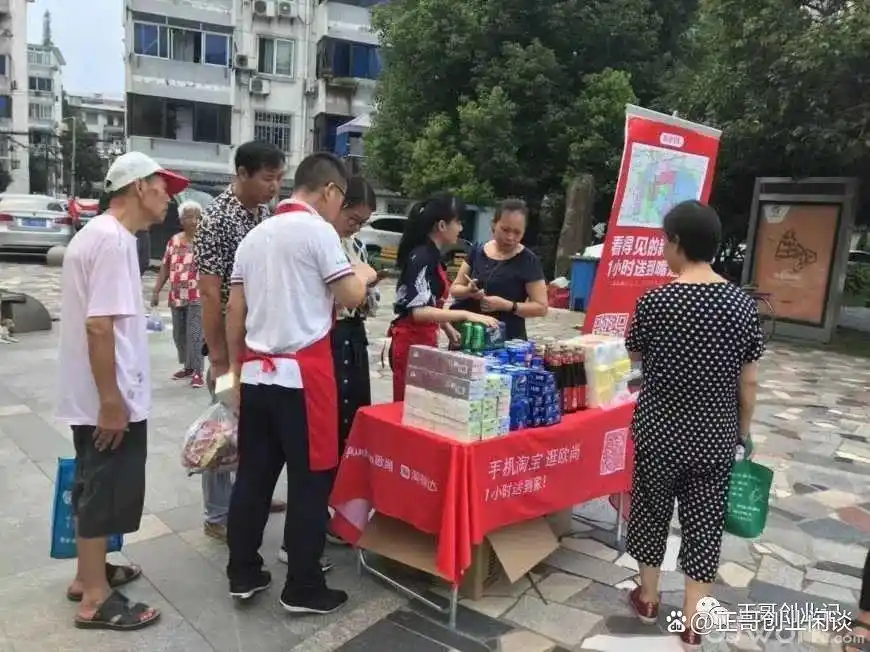 分销知识付费课程高佣金_地推拉新活动月入过万_我想开店赚钱