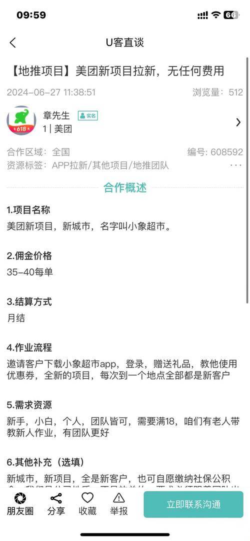 地推拉新活动月入过万_分销知识付费课程高佣金_我想开店赚钱