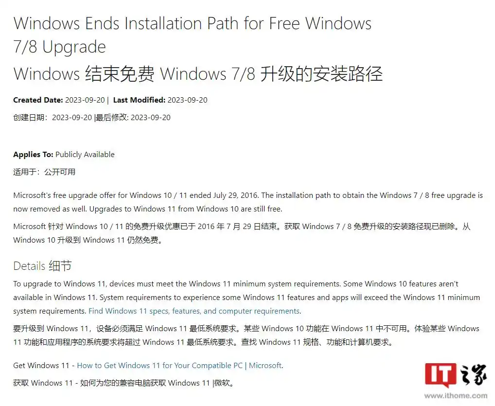 Windows 11 免费升级关闭时间 _win7安装激活码_ Windows 7/8 产品密钥激活 Windows 11