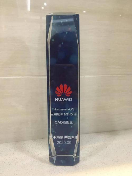 浩辰2025激活码_2025华为开发者大会 浩辰CAD看图王 鸿蒙办公行业先锋奖