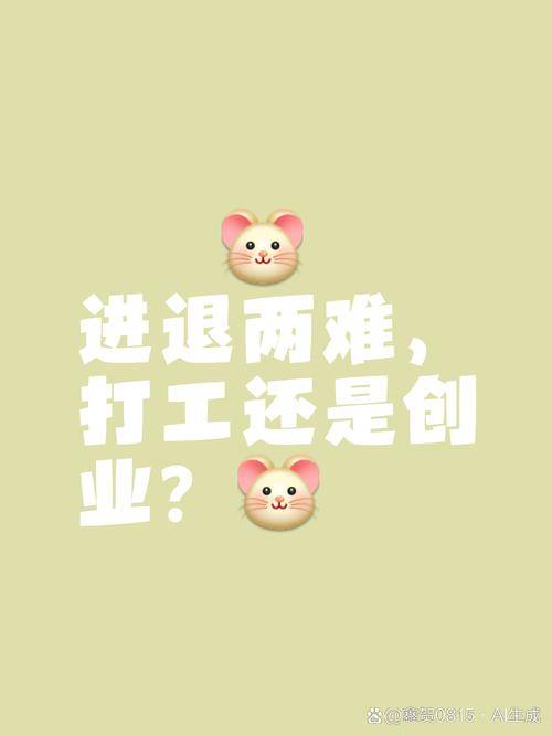 下班搞钱方法_休息时间赚钱_碎片时间赚钱技巧