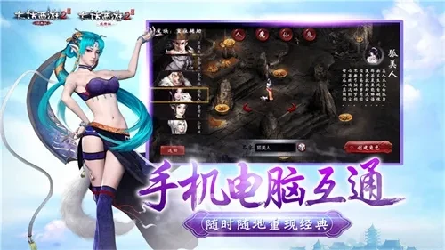 大话西游2口袋版手机版_大话西游2口袋版经典版活动_大话神仙礼包激活码