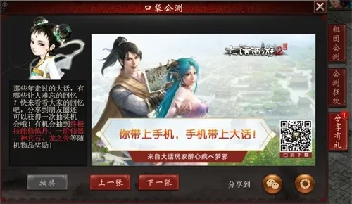 大话神仙礼包激活码_大话西游2口袋版经典版活动_大话西游2口袋版手机版