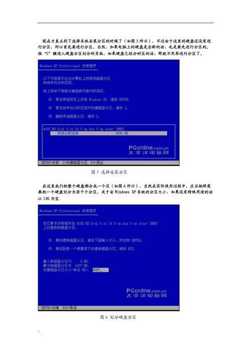 norton 激活码_Norton PartitionMagic硬盘分区管理_Windows XP到Windows 7双系统安装步骤