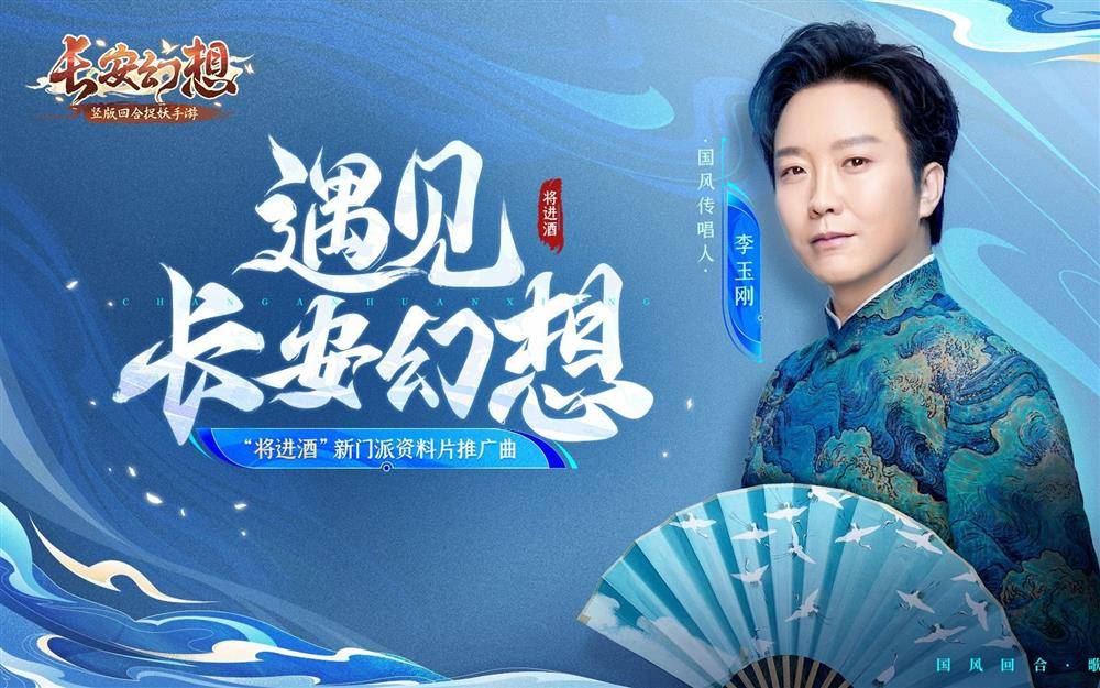 长安幻想 竖版回合制手游创新 _ 长安幻想 破局者 国风妖灵 _最新回合制客户端游戏