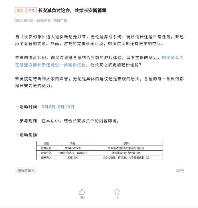长安幻想 竖版回合制手游创新 _ 长安幻想 破局者 国风妖灵 _最新回合制客户端游戏