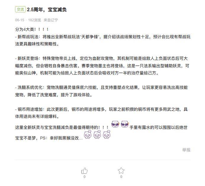 长安幻想 竖版回合制手游创新 _最新回合制客户端游戏_ 长安幻想 破局者 国风妖灵