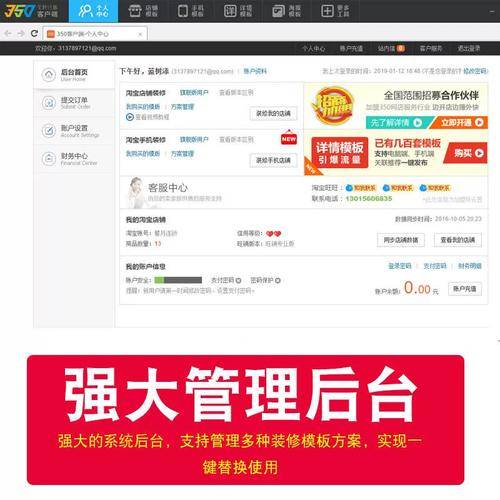 350装修平台模板激活码_350模板激活码_淘宝店铺装修大气上档次