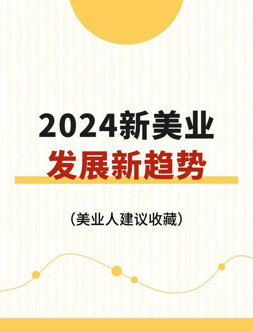 美业加盟项目前景分析_2025免费的赚钱加盟商机_凡碧诗美业加盟优势