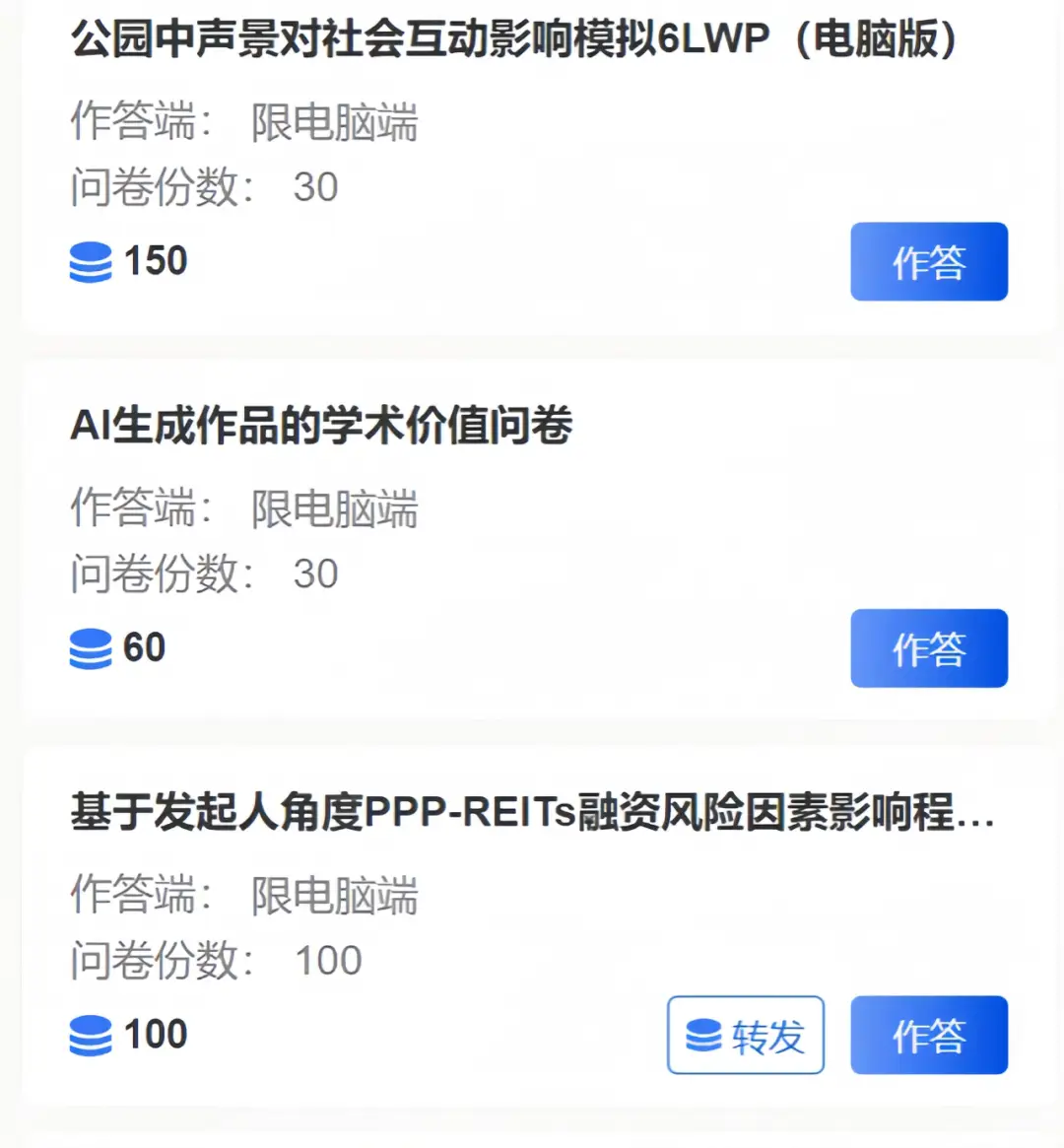 电脑端任务手机解决_问卷赚钱平台ZL_填写问卷调查赚钱