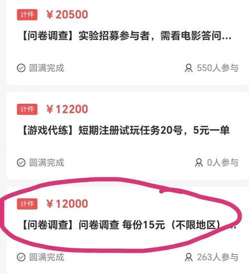填写问卷调查赚钱_电脑端任务手机解决_问卷赚钱平台ZL