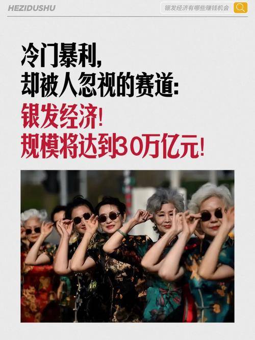 单身经济创业机会_2025干什么赚钱_2025年风口项目赚钱