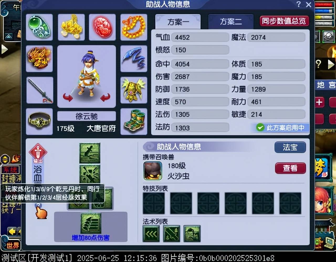 梦幻西游地宫接引人介绍_梦幻2025群英荟萃资料片单人玩法_梦幻2025低端五开赚钱