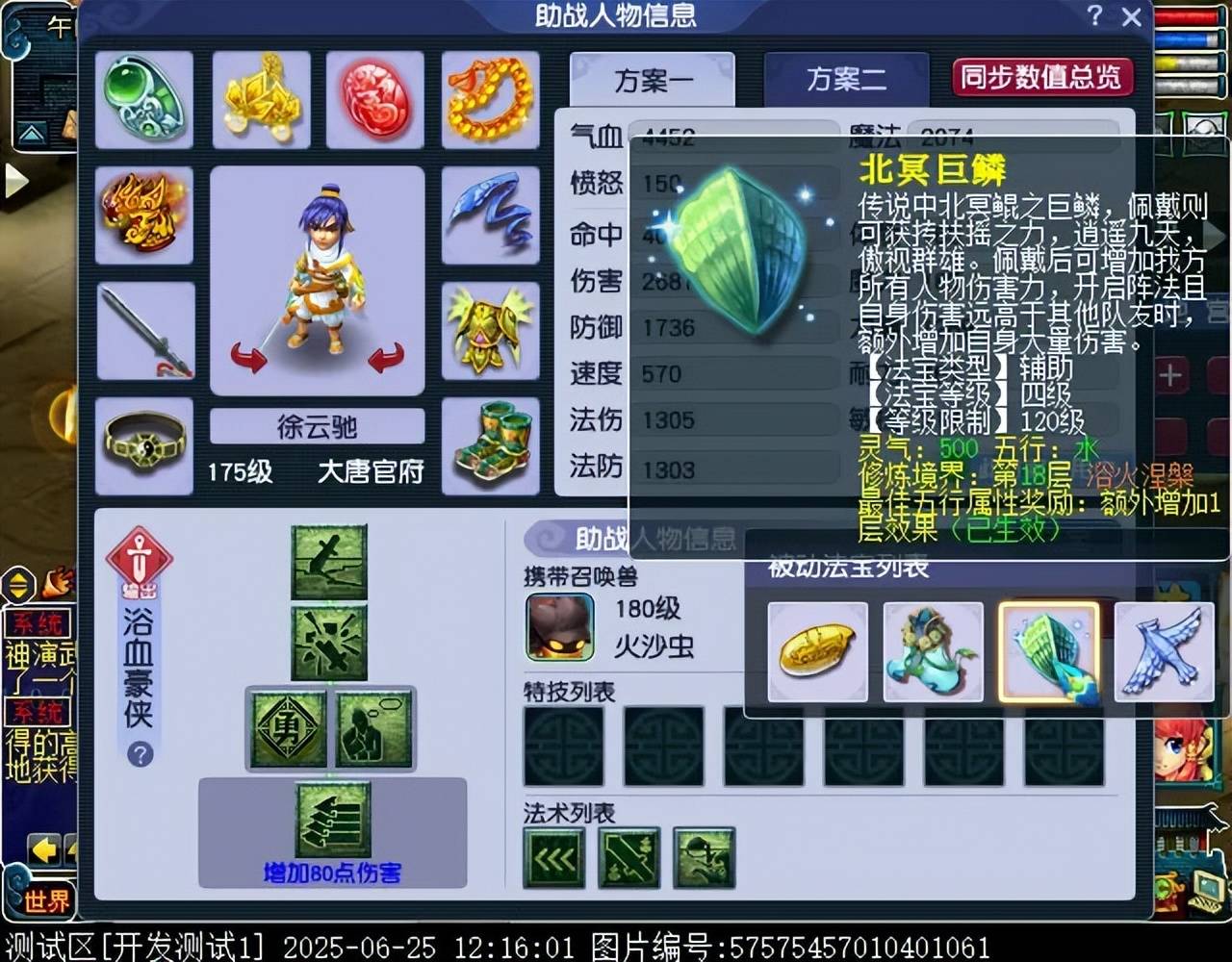 梦幻2025低端五开赚钱_梦幻2025群英荟萃资料片单人玩法_梦幻西游地宫接引人介绍