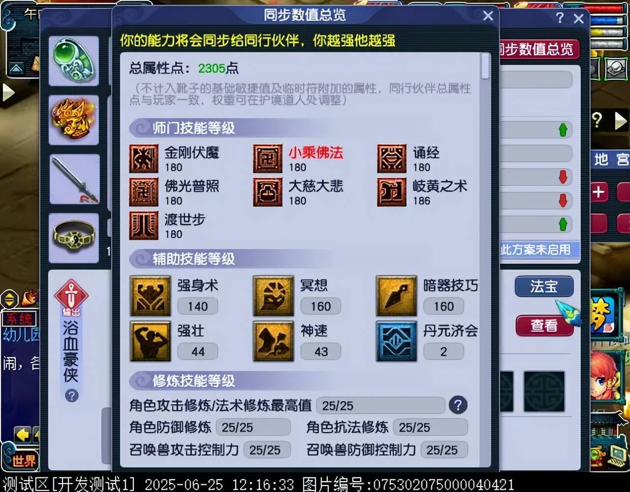 梦幻2025群英荟萃资料片单人玩法_梦幻2025低端五开赚钱_梦幻西游地宫接引人介绍