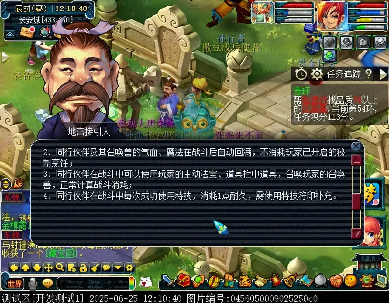 梦幻2025低端五开赚钱_梦幻2025群英荟萃资料片单人玩法_梦幻西游地宫接引人介绍