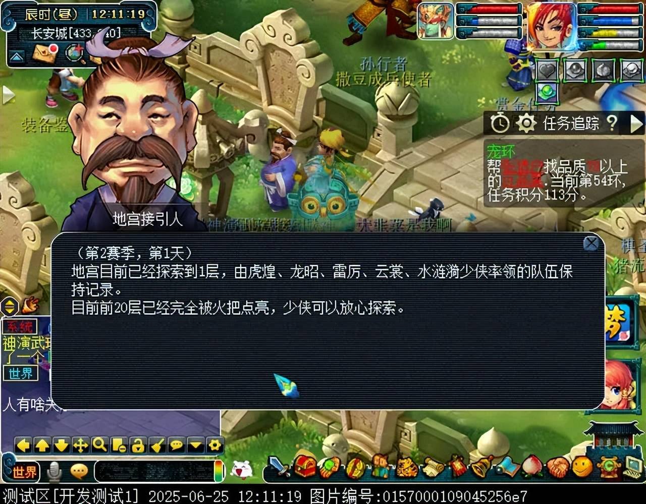 梦幻2025低端五开赚钱_梦幻西游地宫接引人介绍_梦幻2025群英荟萃资料片单人玩法