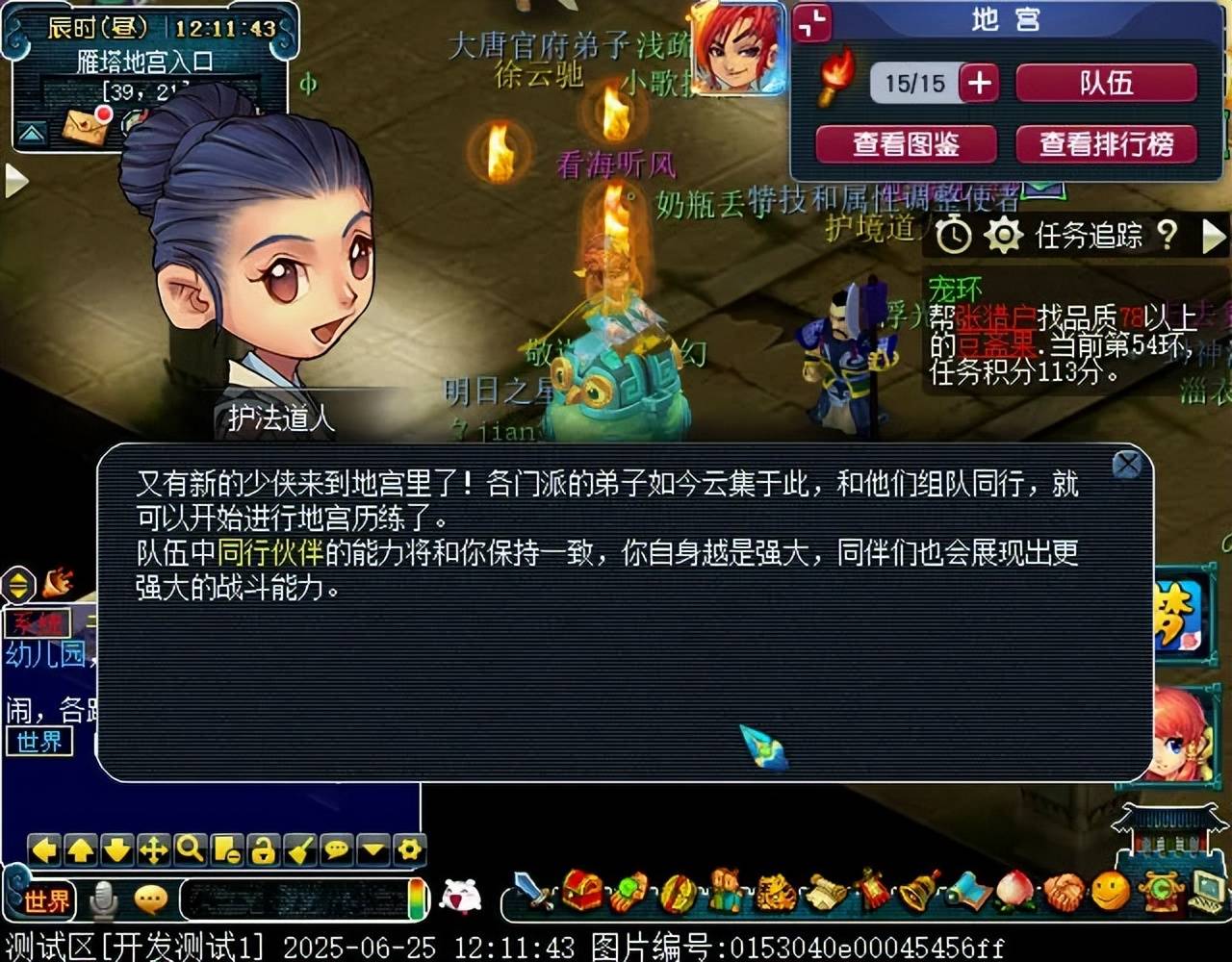 梦幻2025群英荟萃资料片单人玩法_梦幻2025低端五开赚钱_梦幻西游地宫接引人介绍