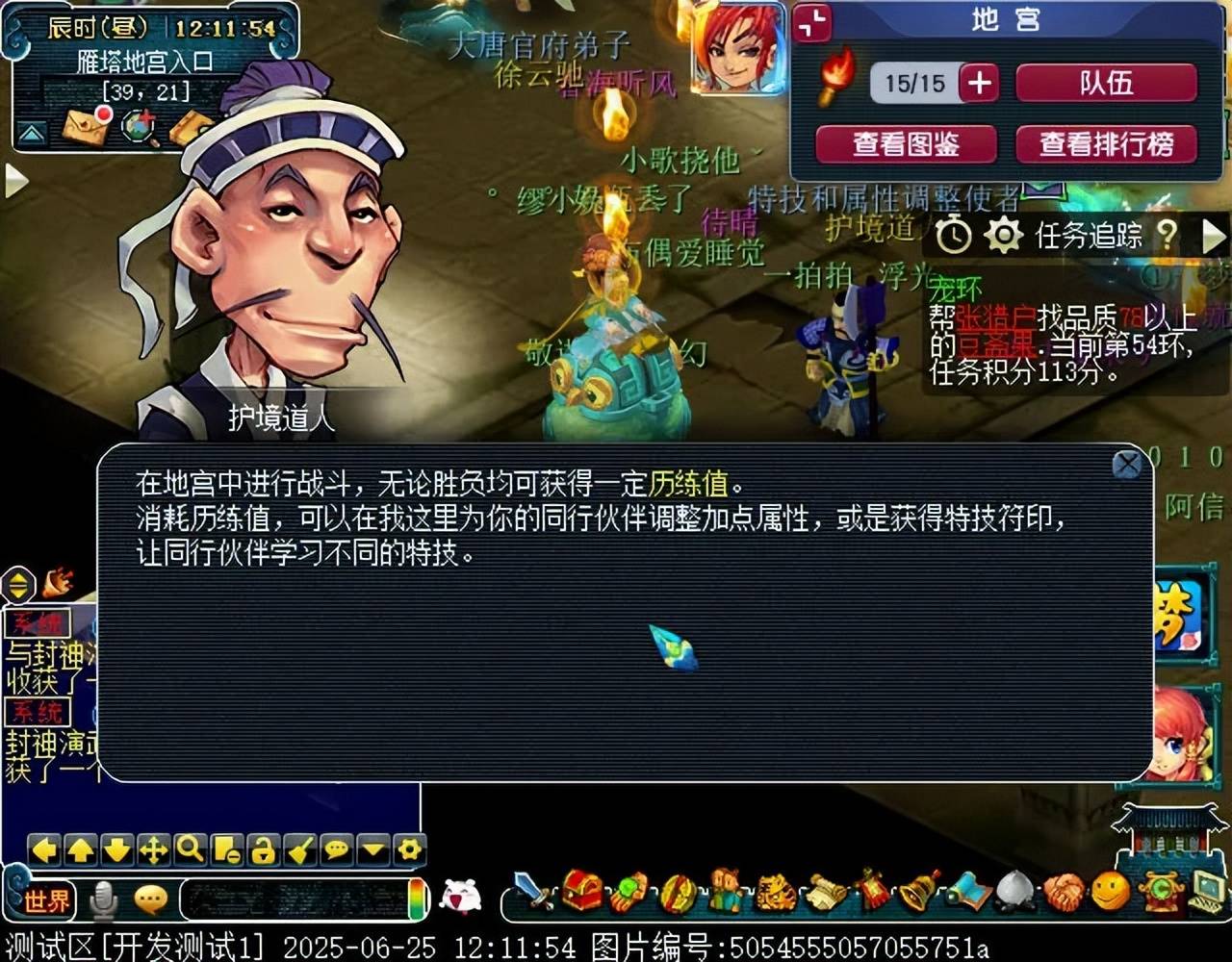 梦幻2025群英荟萃资料片单人玩法_梦幻2025低端五开赚钱_梦幻西游地宫接引人介绍