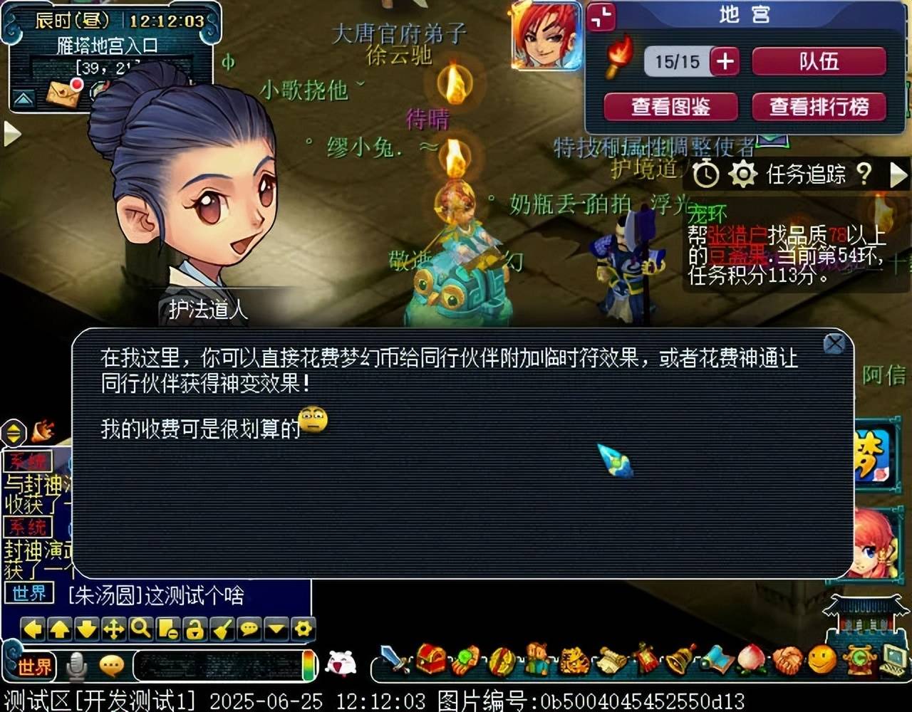 梦幻2025低端五开赚钱_梦幻西游地宫接引人介绍_梦幻2025群英荟萃资料片单人玩法