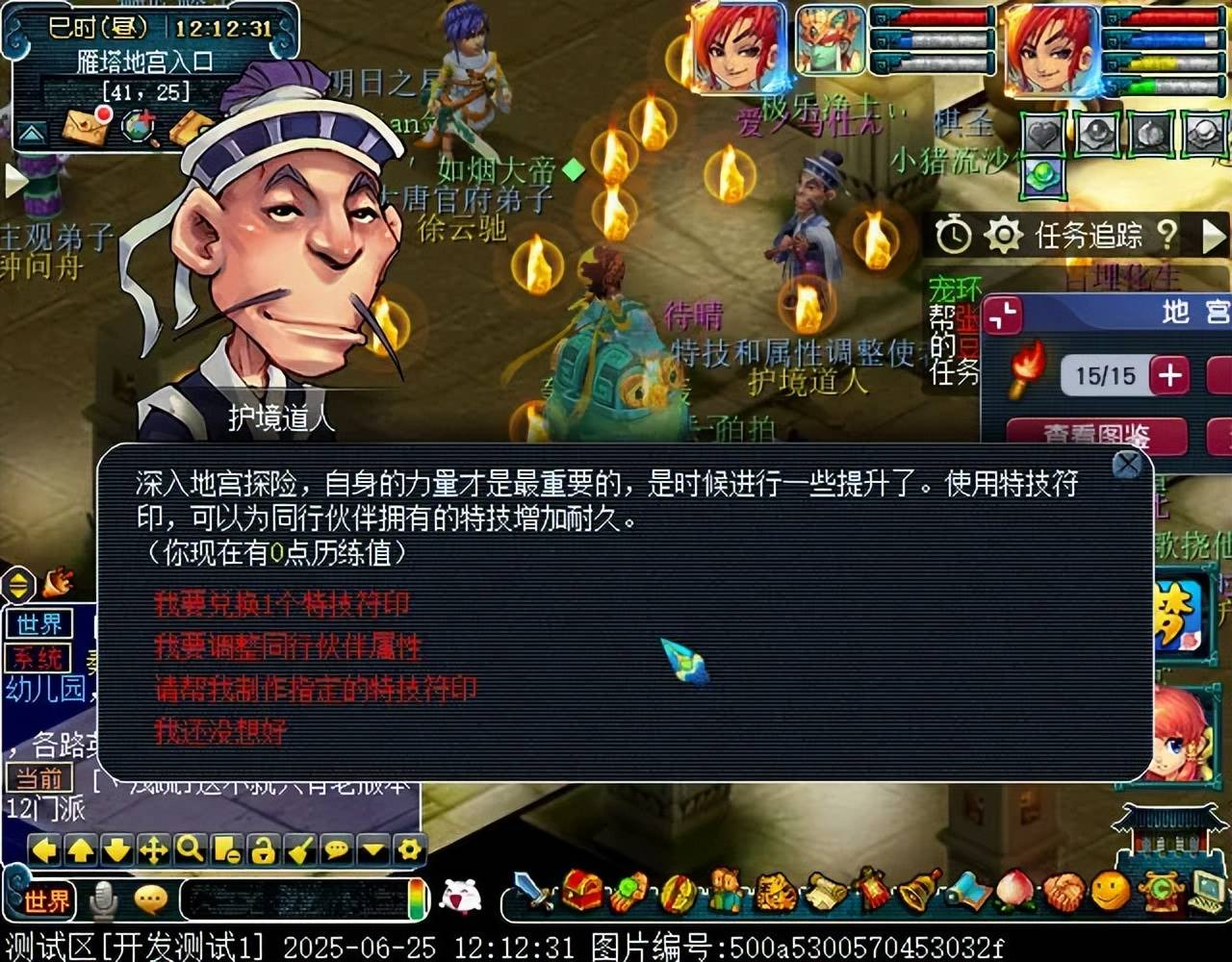 梦幻2025群英荟萃资料片单人玩法_梦幻2025低端五开赚钱_梦幻西游地宫接引人介绍