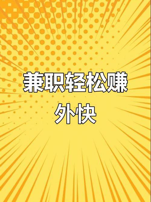 社交导购电商赚钱方法_填写问卷调查赚钱_正规手机兼职