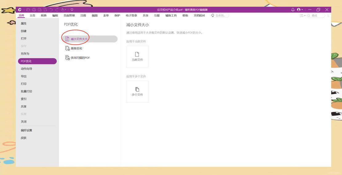 福昕pdf编辑器激活码获取教程_pdf序列号激活码_福昕pdf编辑器激活码在哪里找