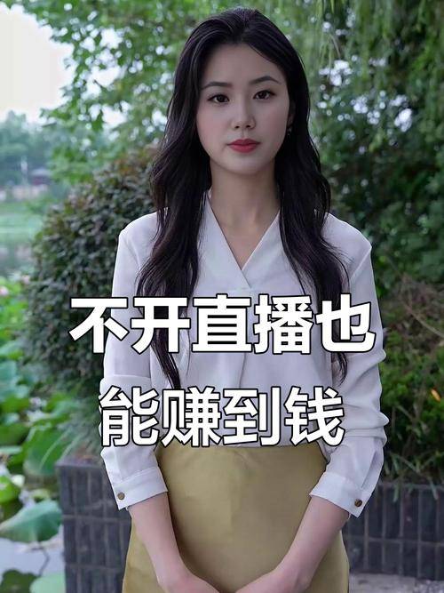 今年免费赚钱之道_工资不涨副业刚需_抖音直播带货技巧