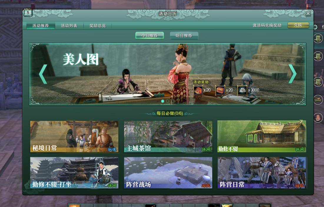 剑网3缘起怀旧服日常任务收益_剑网3缘起怀旧服肝度_剑网3赚钱攻略2025