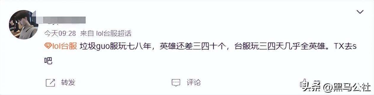 暗黑3台服激活码_LOL台服免费皮肤活动_LOL台服福利对比国服