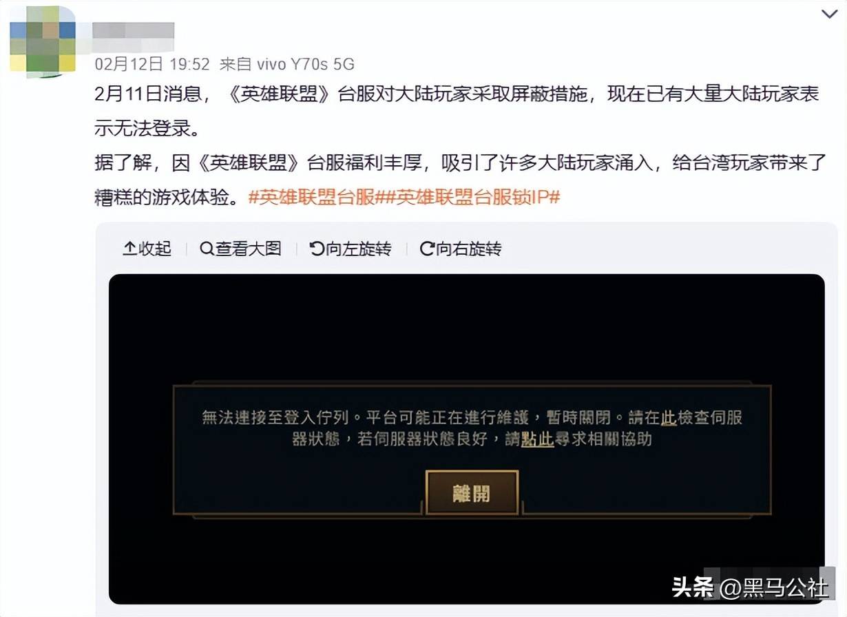LOL台服免费皮肤活动_暗黑3台服激活码_LOL台服福利对比国服