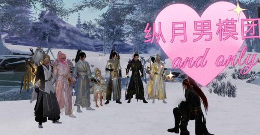 剑网3网络牛郎陪玩争议_剑网3富婆快乐屋男模天团_剑网3赚钱攻略2025