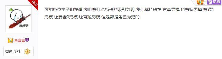 剑网3赚钱攻略2025_剑网3网络牛郎陪玩争议_剑网3富婆快乐屋男模天团