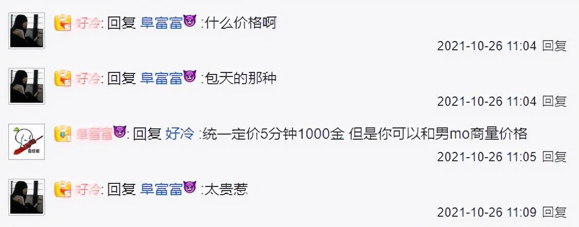 剑网3网络牛郎陪玩争议_剑网3富婆快乐屋男模天团_剑网3赚钱攻略2025