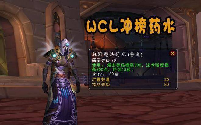 wow炼金术赚钱_小型亚口细鱼炼金_魔兽怀旧服WLK炼金术没落