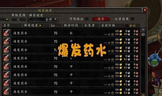 魔兽怀旧服WLK炼金术没落_wow炼金术赚钱_小型亚口细鱼炼金