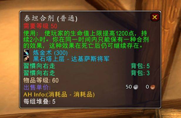 TBC怀旧服炼金术赚钱攻略_wow炼金术赚钱_TBC怀旧服萨满炼金术价值