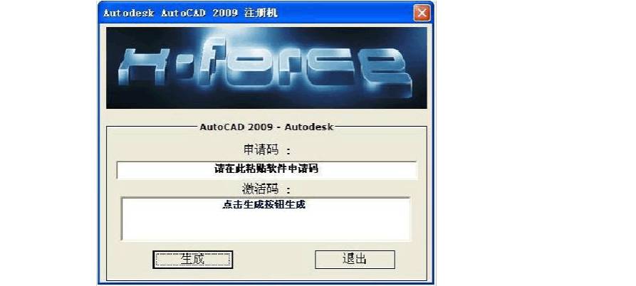 Autocad2002注册机使用方法_Autocad2002序列号激活码生成工具下载_道道通激活码生成器
