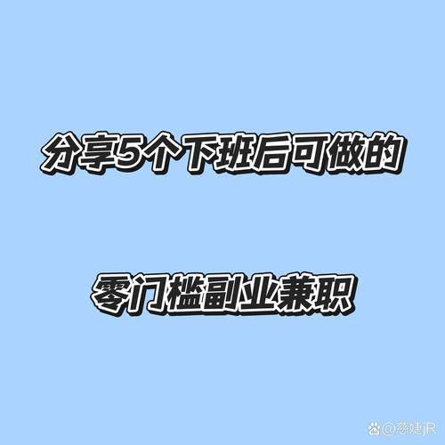 在家没事做点什么赚钱_在家兼职平台推荐_技能接单平台圆领