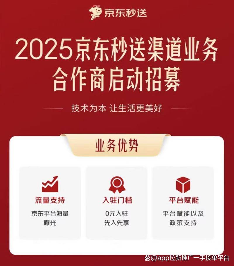 APP拉新工作室创业项目_现在做什么生意投资少又赚钱_2025年闷声发财小生意