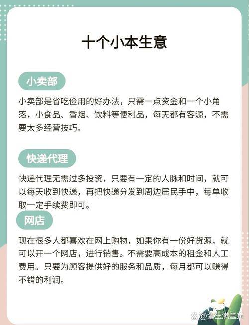 低成本摆摊创业_现在做什么生意投资少又赚钱_地摊生意实操指南
