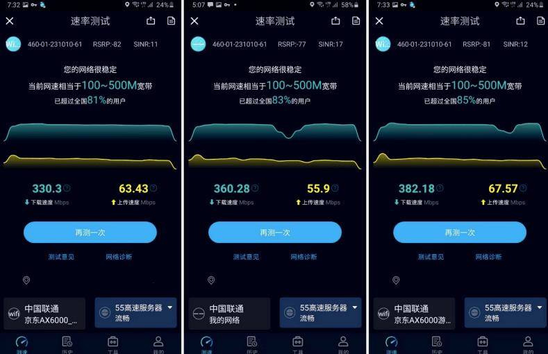 京东云AX6600雅典娜路由器_Wi-Fi 6三频路由器评测_赚钱路由器