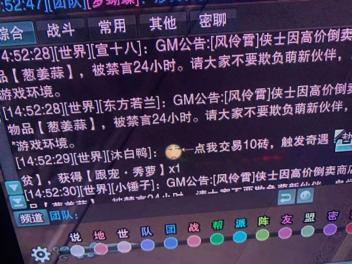 游戏PV金玩家赚钱技巧_剑网3赚钱攻略2025_剑三交易行菜霸事件