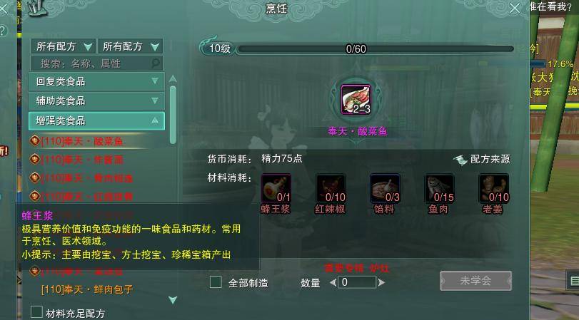 剑网3赚钱攻略2025_剑三交易行菜霸事件_游戏PV金玩家赚钱技巧