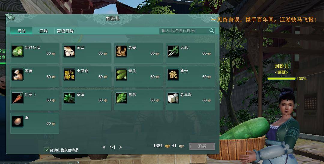 剑三交易行菜霸事件_游戏PV金玩家赚钱技巧_剑网3赚钱攻略2025