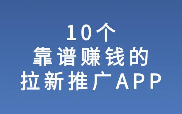  APP拉新月赚3000+ _云监督月入2000+ _在家没事做点什么赚钱